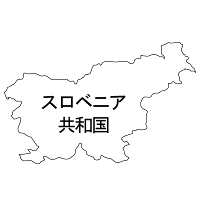 スロベニア共和国無料フリーイラスト｜漢字(白)